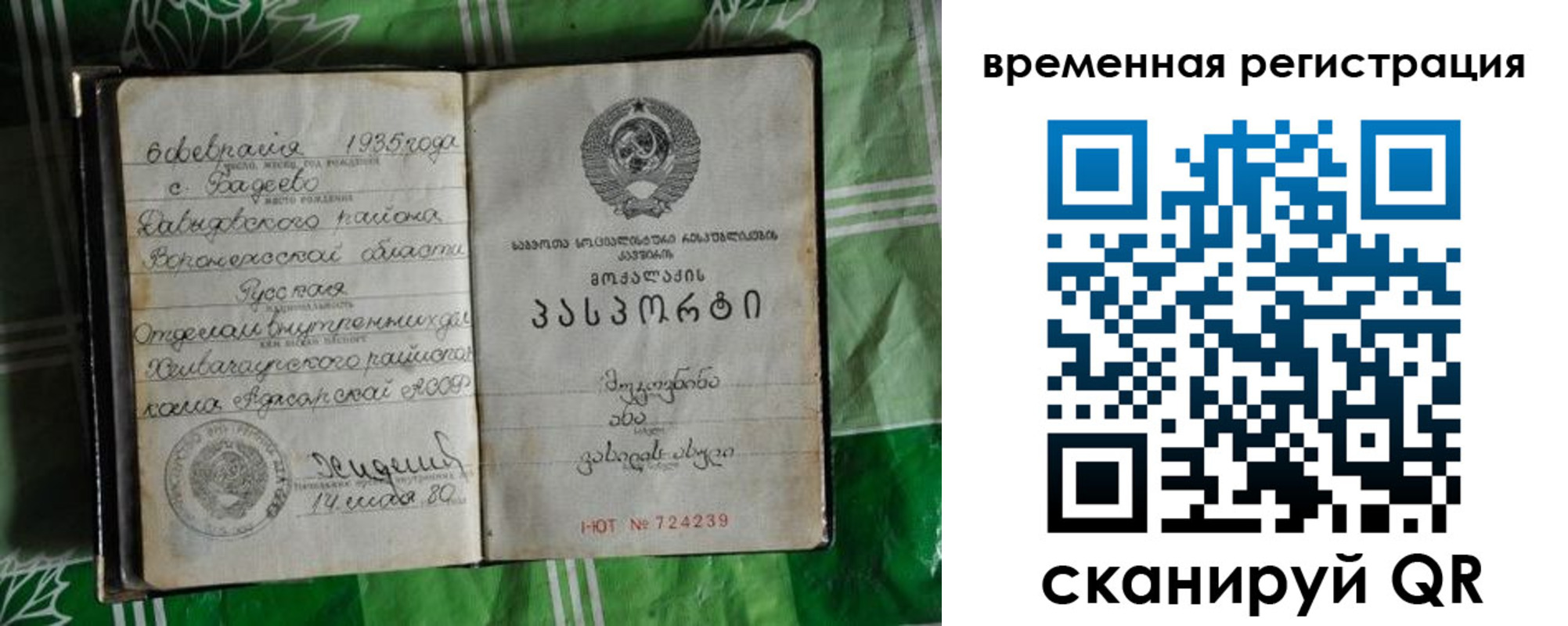 миграционный учет в Суворове