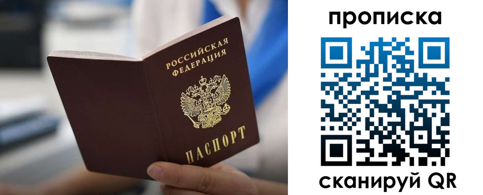 временная регистрация адрес в Суворове