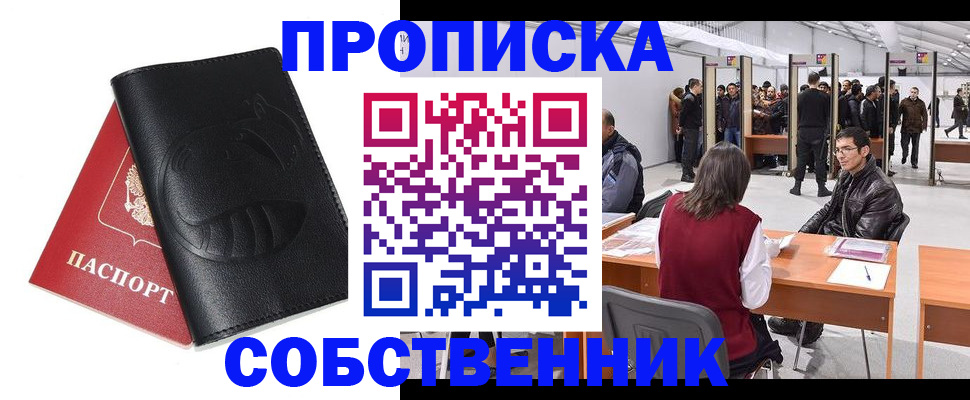 прописка для военкомата в Суворове