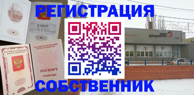 временная регистрация гарантия в Суворове